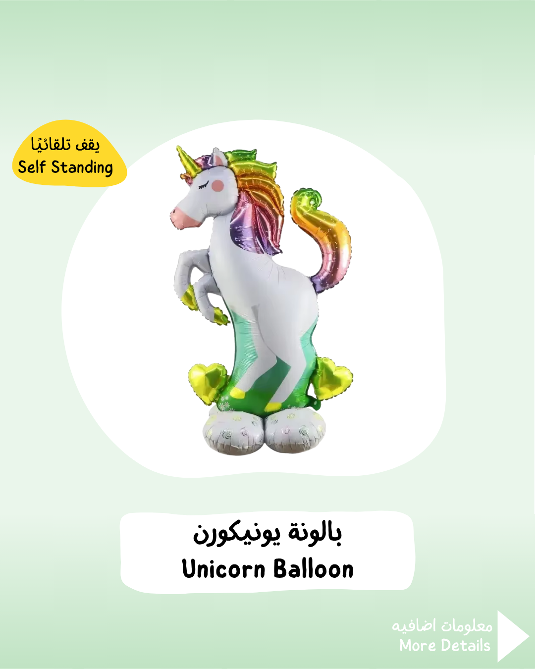 Unicorn Balloon