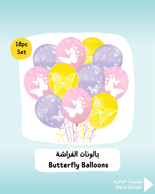 Butterfly Balloons