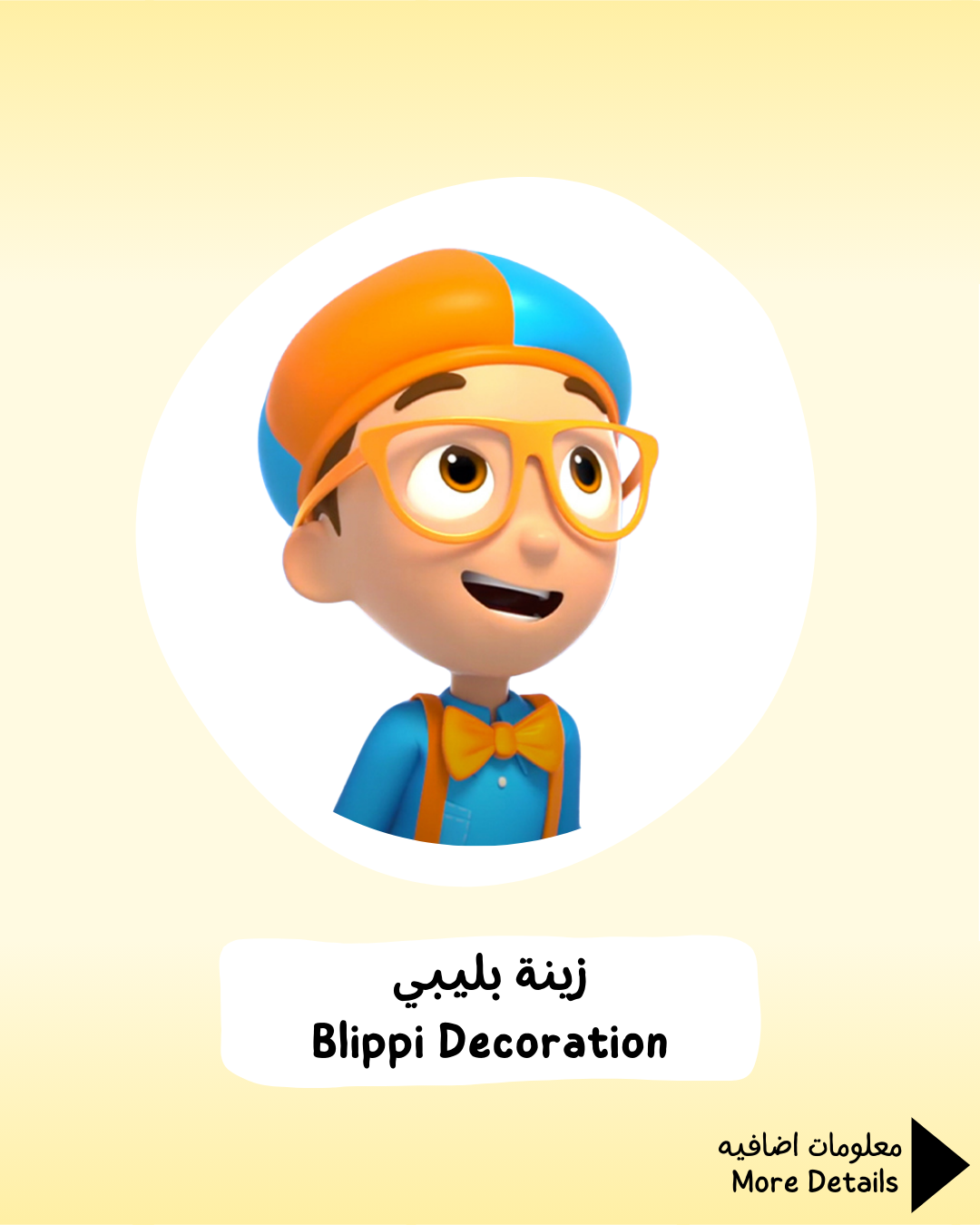 Blippi Decoration