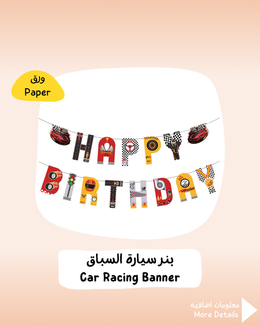 Car Racing Banner