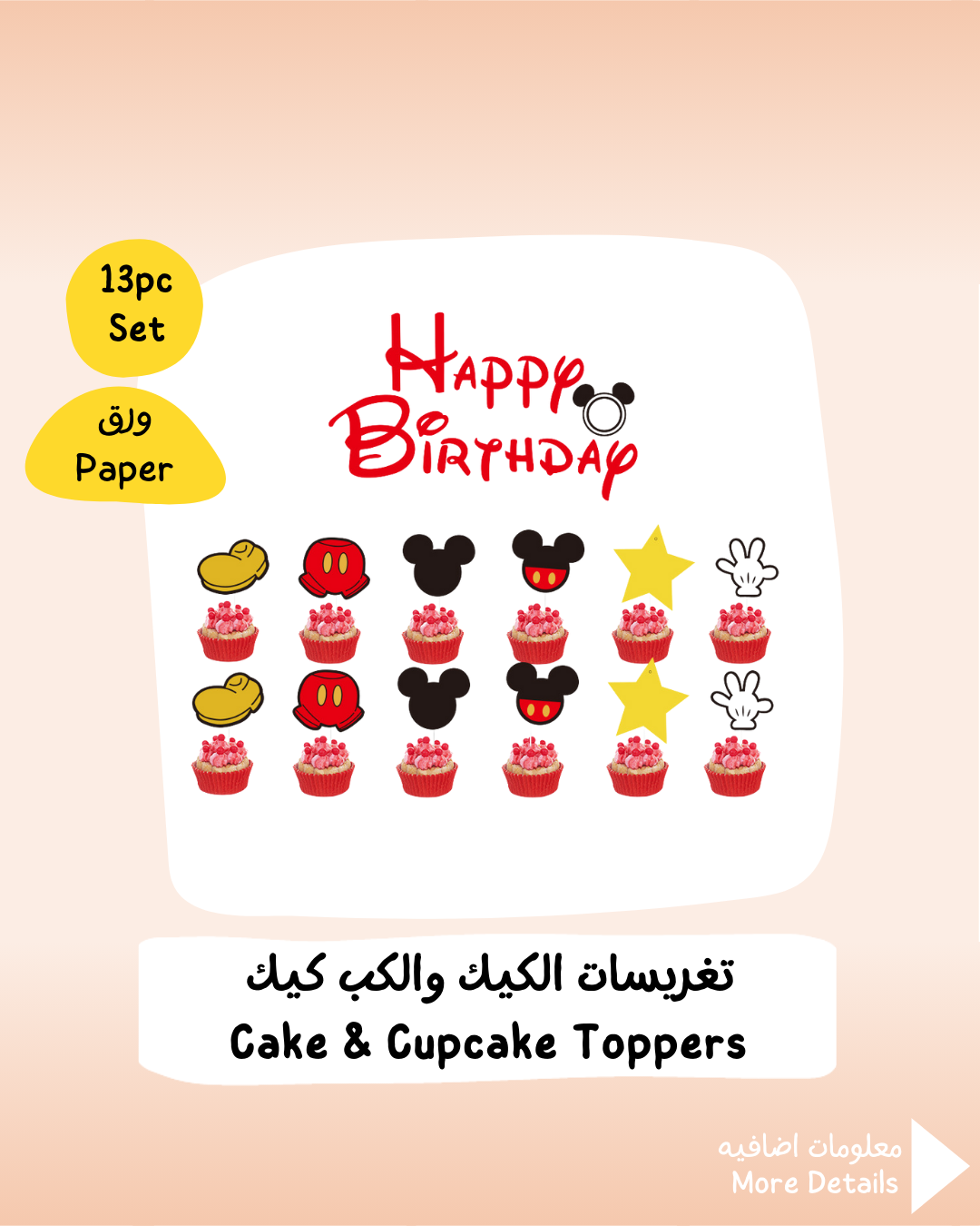 Mickey Mouse Cake & Cupcake Toppers