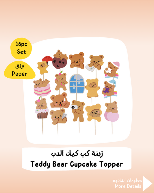 Teddy Bear Cupcake Topper