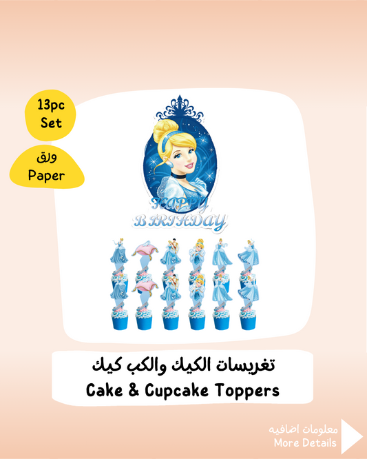 Cinderella Cake & Cupcake Toppers