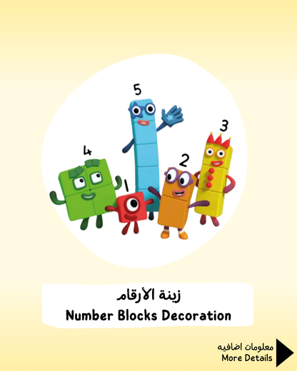 Number Blocks Decoration