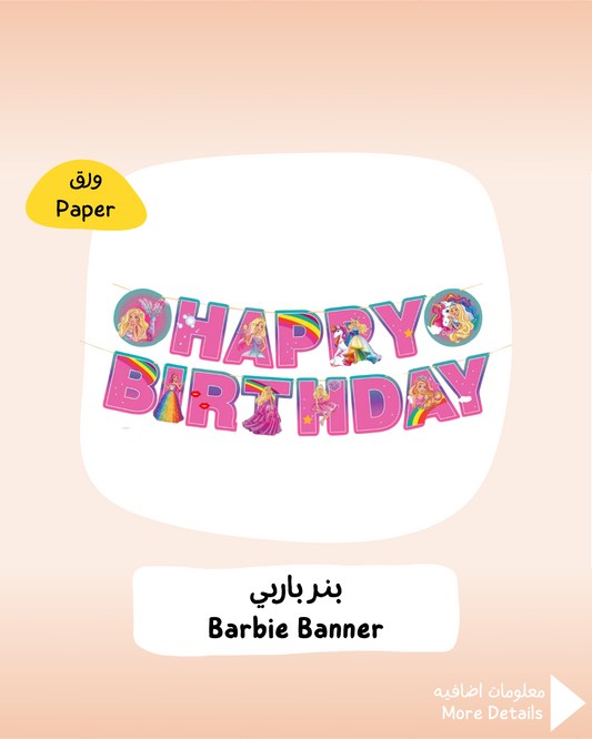 Barbie Banner