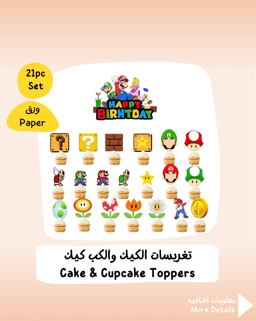 Super Mario Cake & Cupcake Toppers