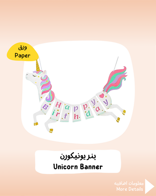 Unicorn Banner