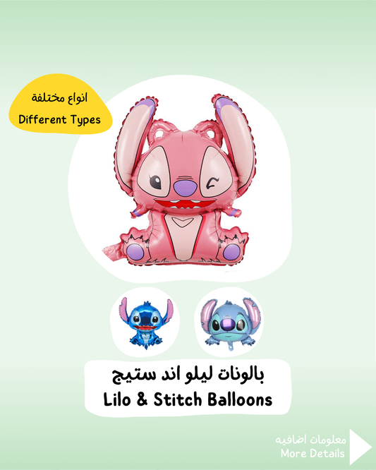 Lilo & Stitch Balloons