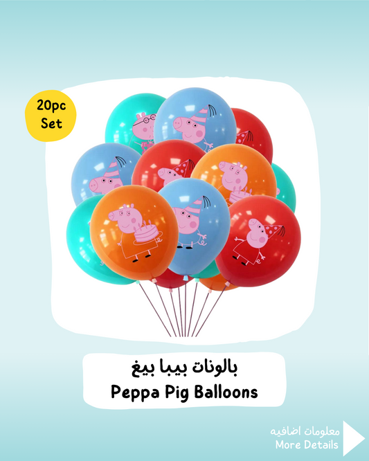 Peppa Pig Balloons