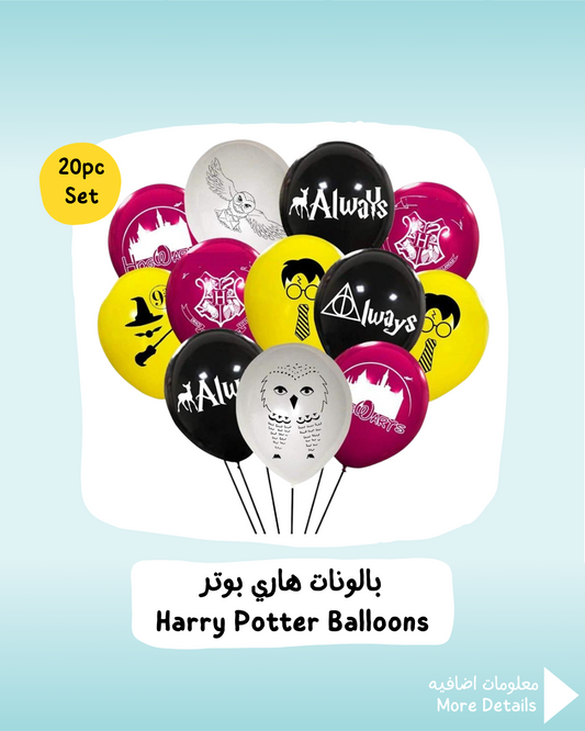 Harry Potter Balloons