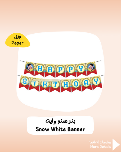 Snow White Banner