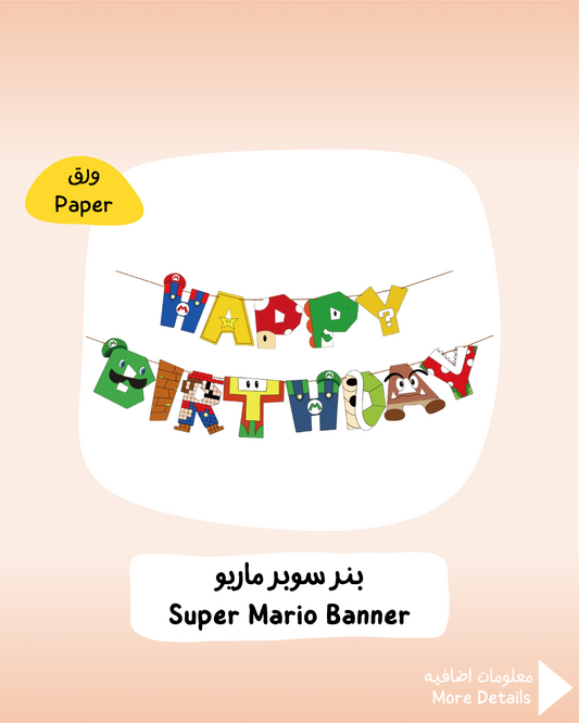 Super Mario Banner