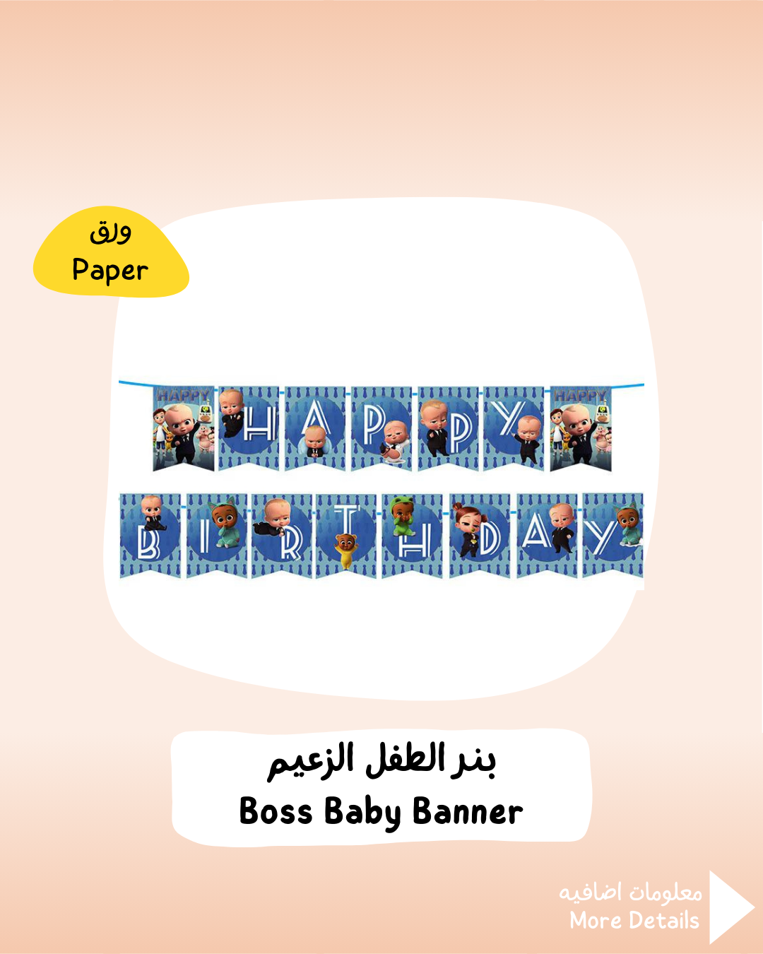 Boss Baby Banner