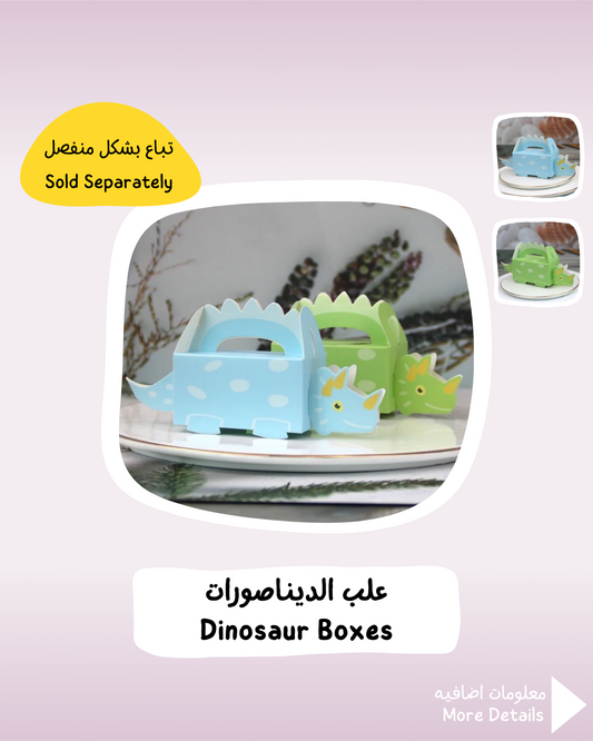 Dinosaur Boxes