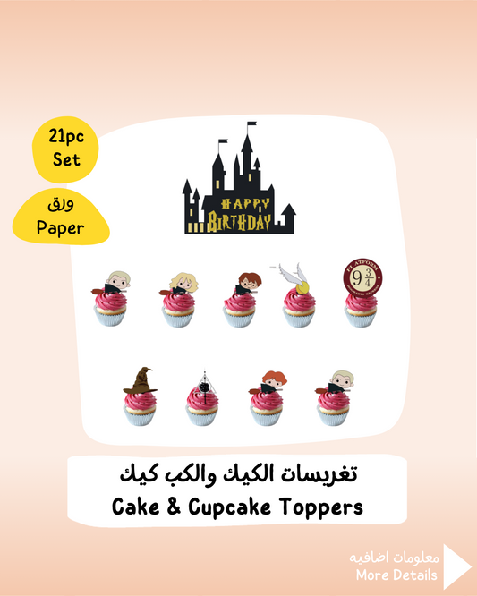 Harry Potter Cake & Cupcake Toppers