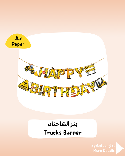 Trucks Banner