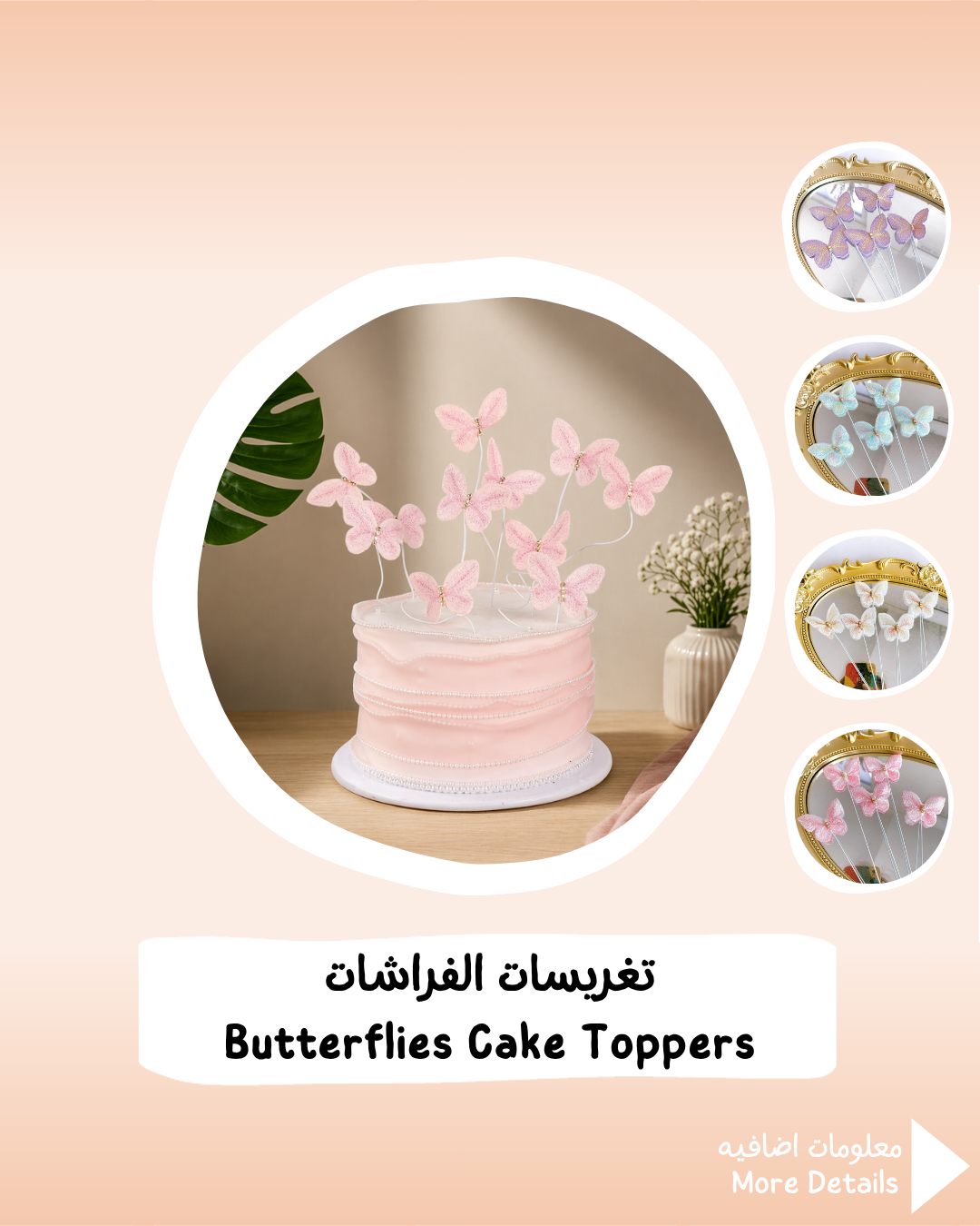 Butterflies Cake Toppers