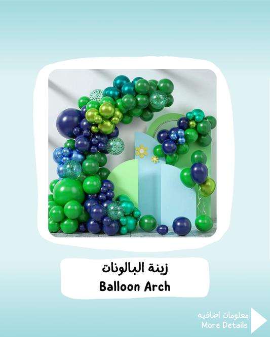 Balloon Arch