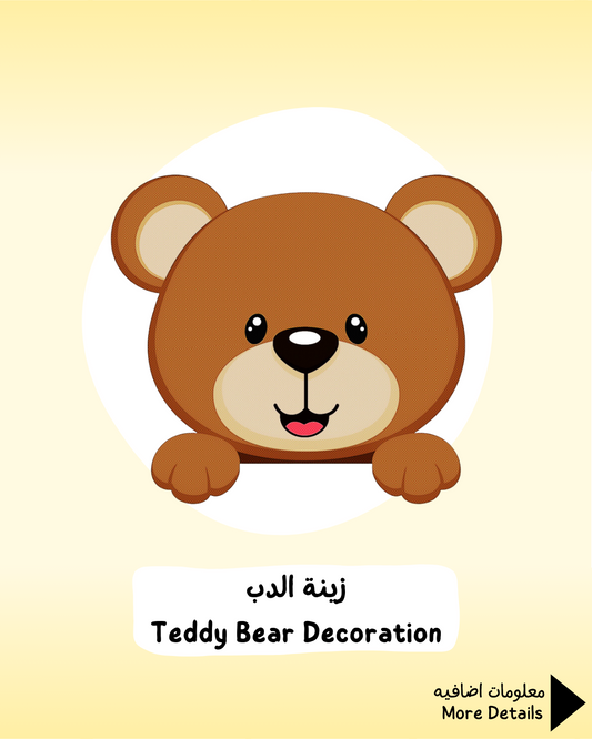 Teddy Bear Decoration