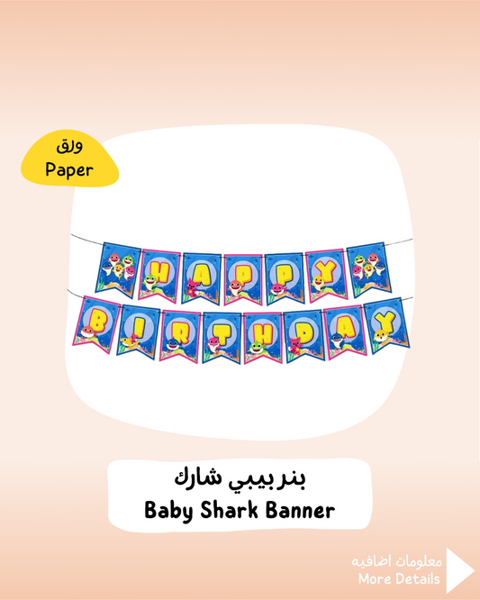 Baby Shark Banner