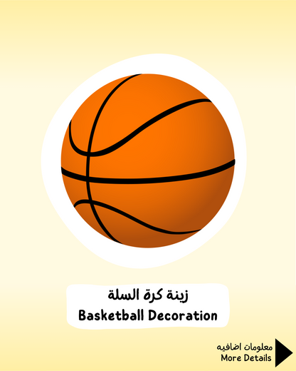 Basketball Decoration