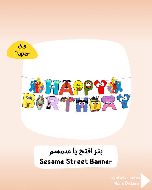 Sesame Street Banner