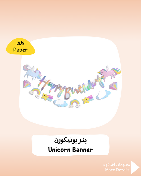 Unicorn Banner