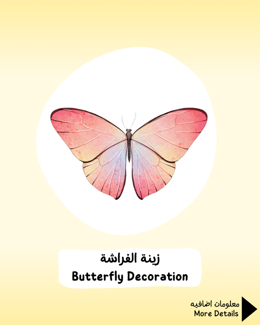 Butterfly Decoration