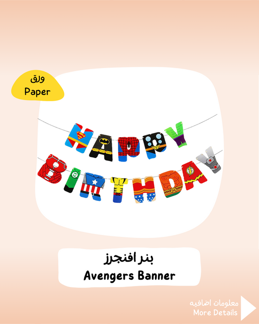 Avengers Banner