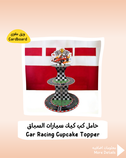 Car Racing Cupcake Stand