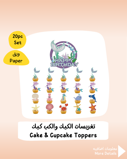 Mermaid Cake & Cupcake Toppers