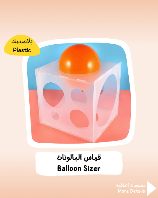 Balloon Sizer