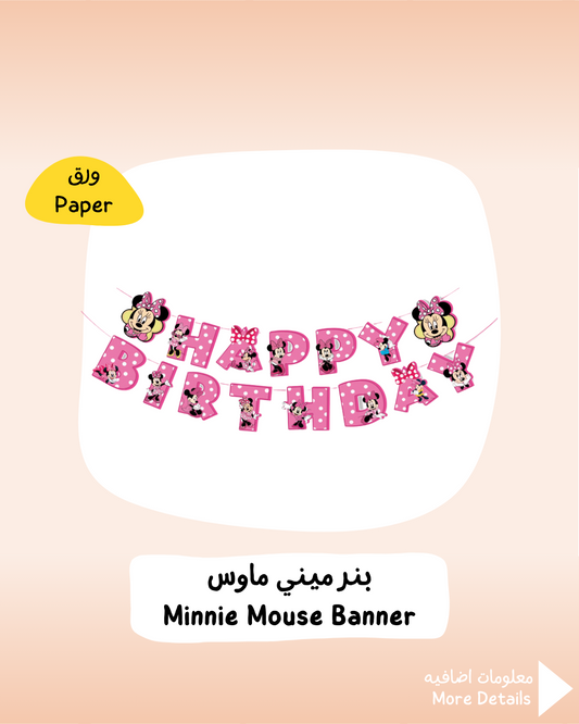 Minnie Mouse Banner