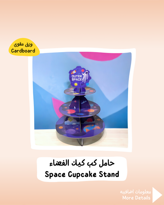 Space Cupcake Stand