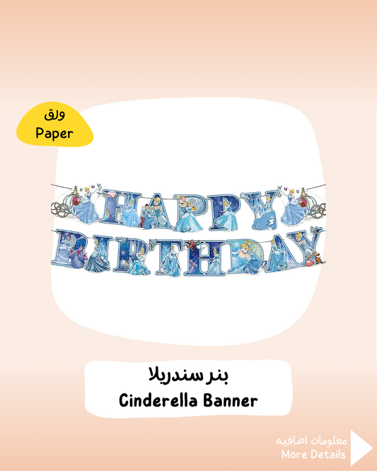 Cinderella Banner