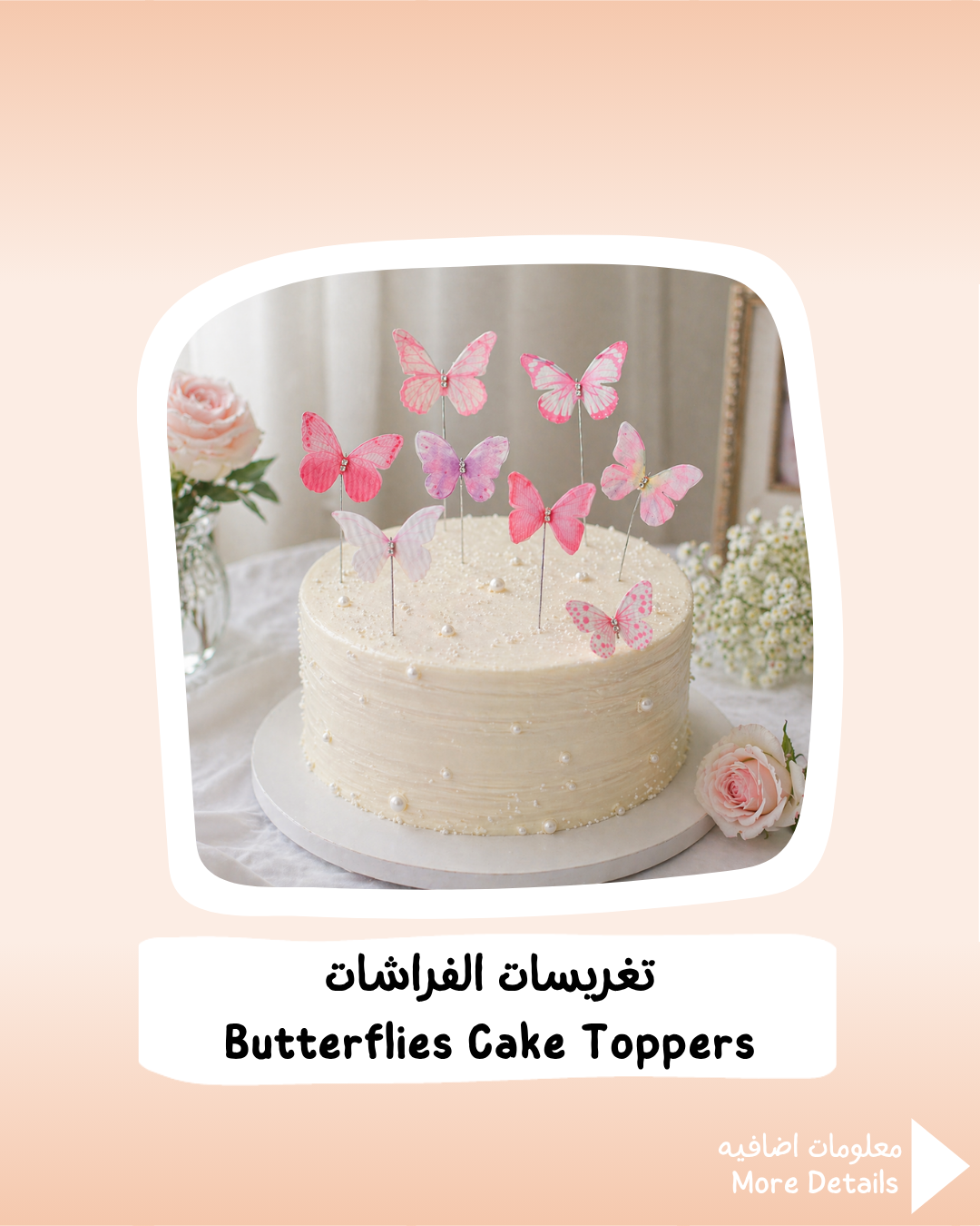 Butterflies Cake Toppers