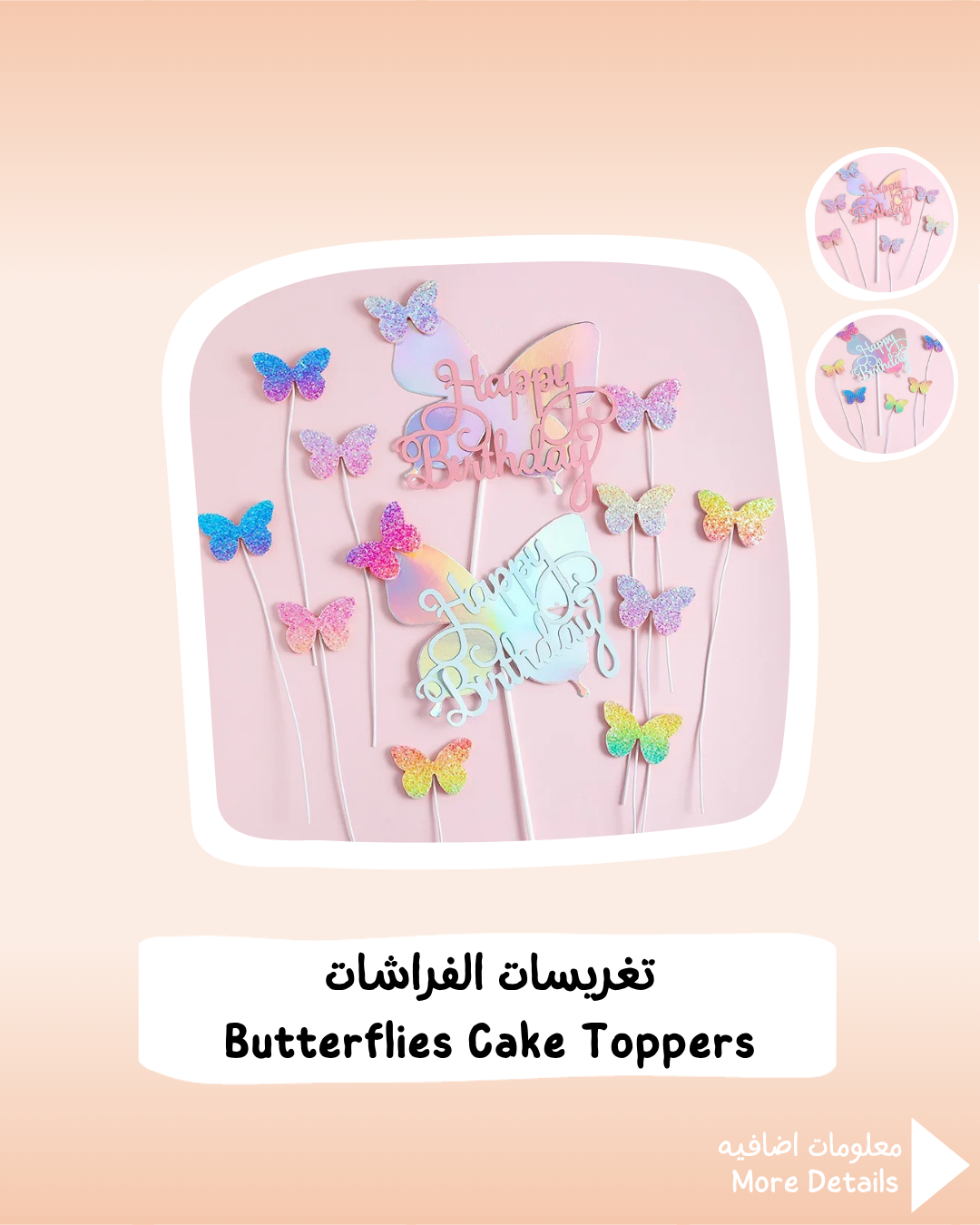 Butterflies Cake Toppers