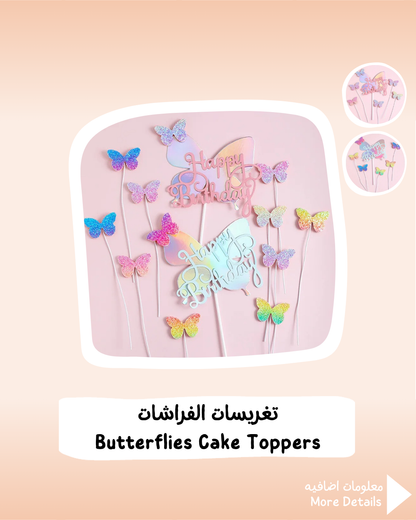 Butterflies Cake Toppers