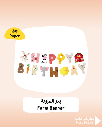 Farm Banner