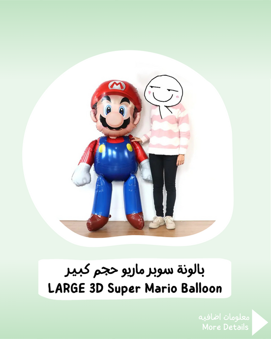 LARGE 3D Super Mario Balloon