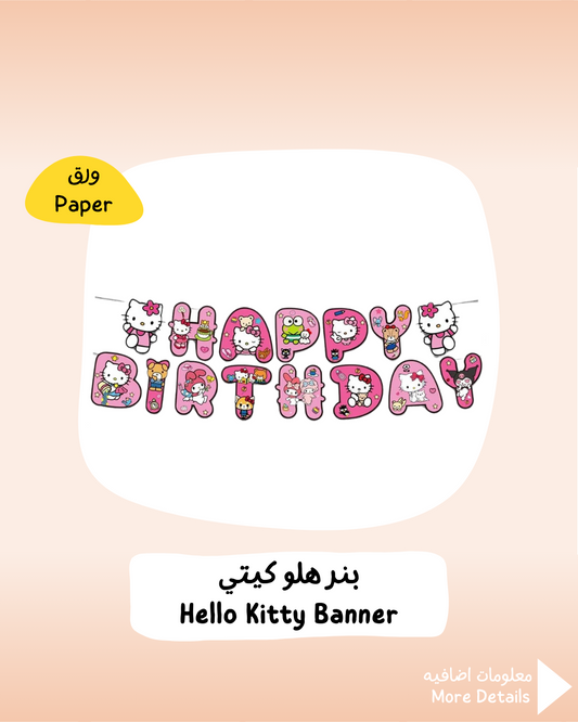 Hello Kitty Banner