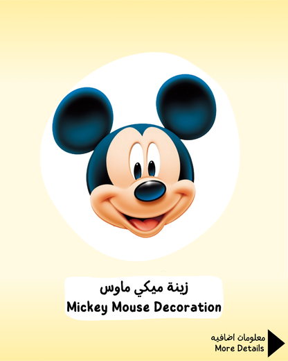 Mickey Mouse Decoration