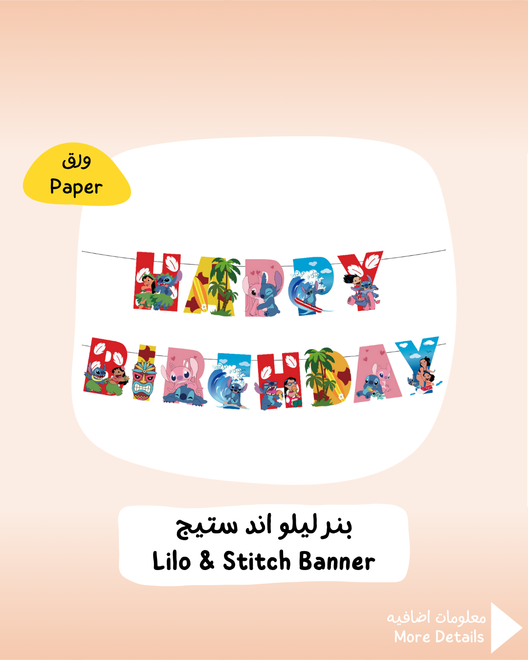 Lilo & Stitch Banner