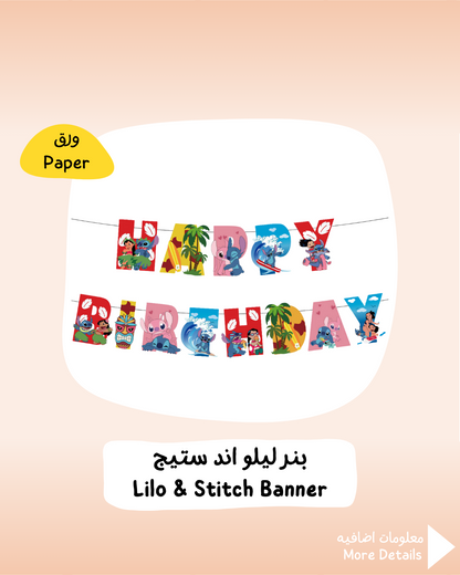 Lilo & Stitch Banner