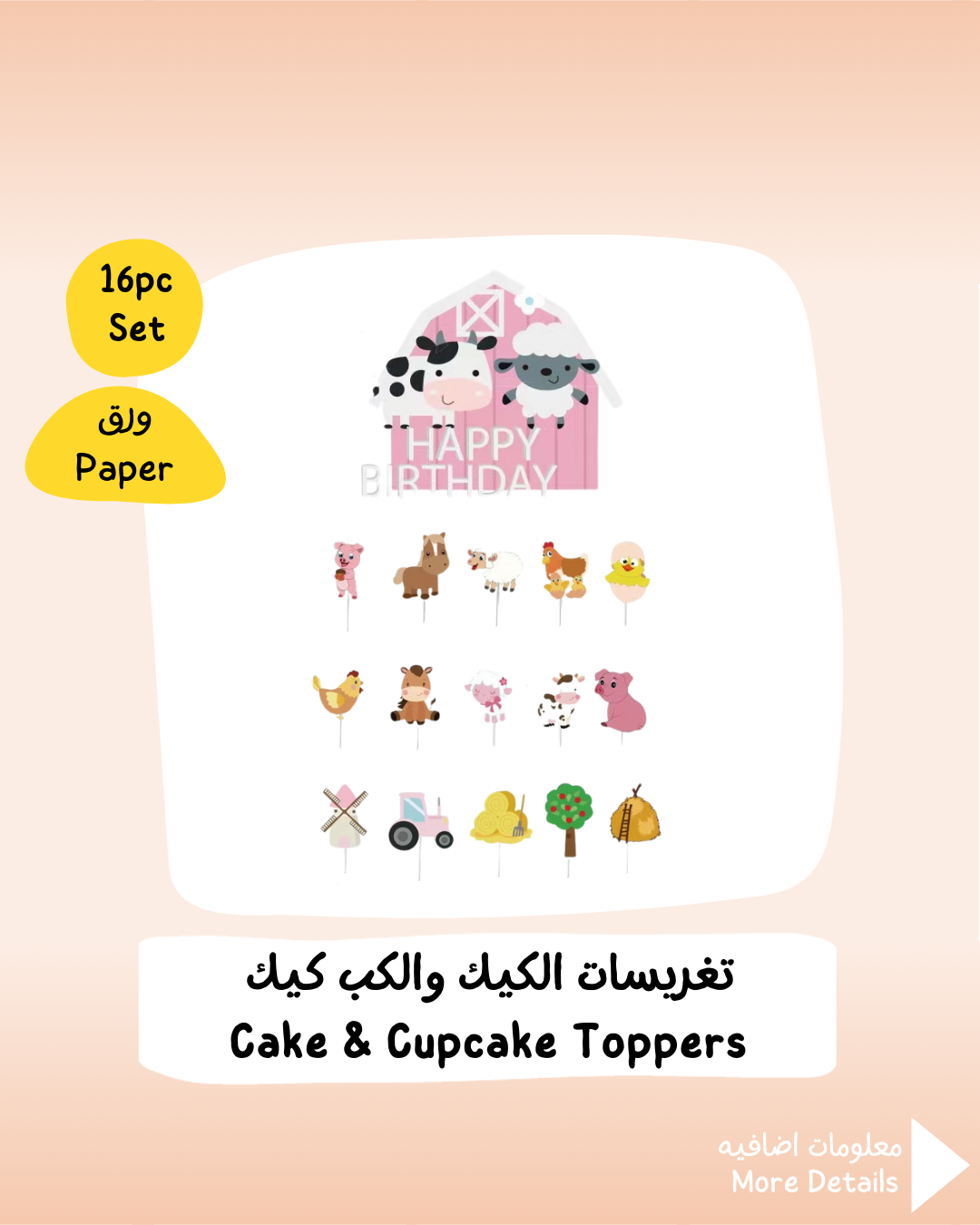 Farm Cake & Cupcake Toppers