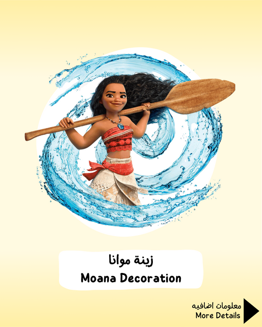 Moana Decoration