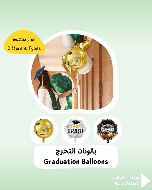 Graduation Balloons