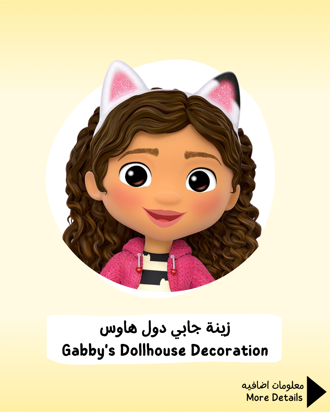 Gabby's Dollhouse Decoration