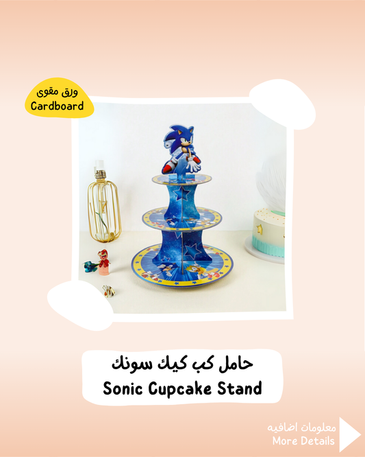 Sonic Cupcake Stand