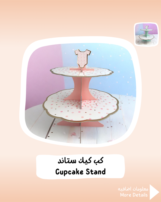 Gender Reveal Cupcake Stand